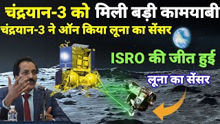 Chandrayaan 3 Live Update: | 52 घंटे पहले चाँद की सतह पर पंहुचा चंद्रयान 3, ISRO Moon Mission, Live