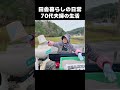 「肥料は赤ちゃんと同じ重さ」10kgの重みに悶絶する農家の本音