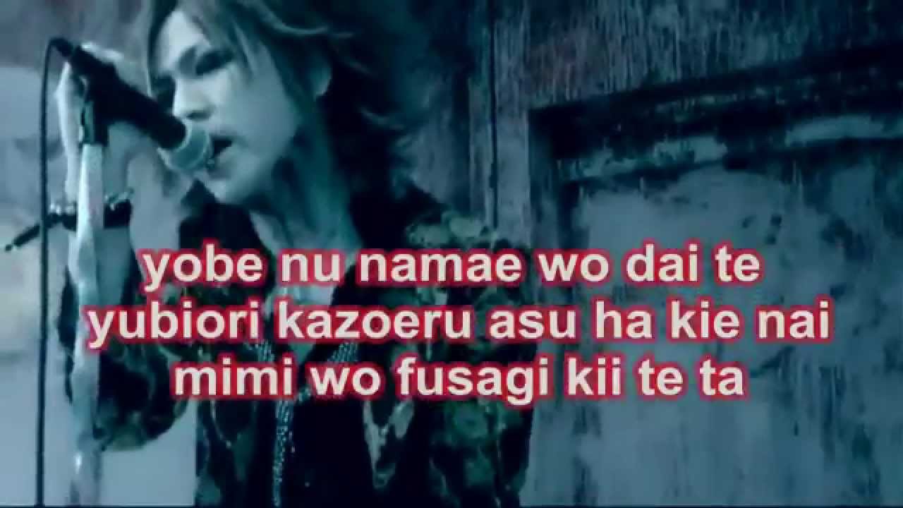 The Gazette 紅蓮 Guren Karaoke Instrumental Youtube