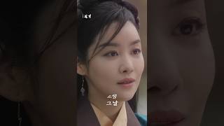 👑 #VOLUME_UP #원경 Scene.10 | 지금 이 장면에 나오는 노래는? #소향 #그날