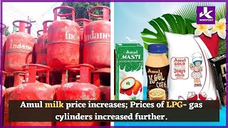 Amul milk price increases; Prices of LPG- gas cylinders increased further.