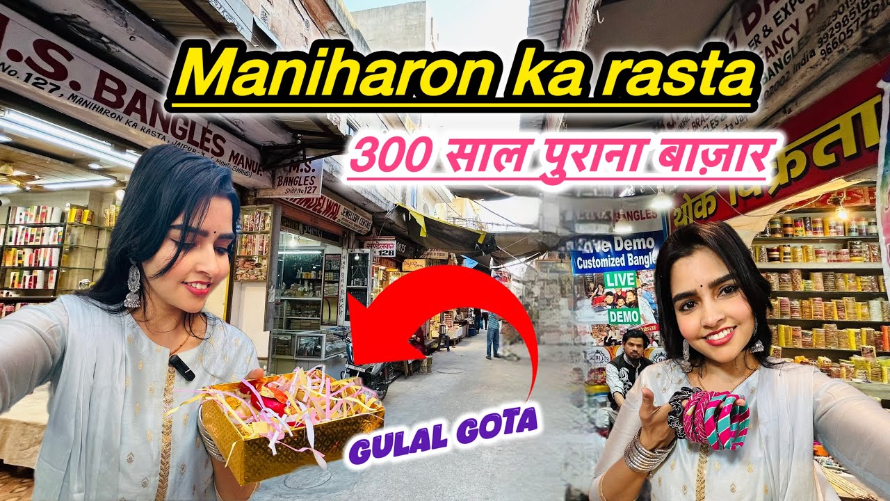 Maniharon ka Rasta Jaipur |300 sal purana market |lakh ki chudiya |holi special gulaal gota|Pinkcity