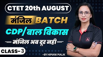 CTET CDP Classes #3 | CDP By Himani Malik | CTET Classes 2023