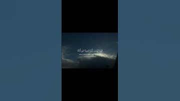 اكتب شئ تؤجر عليه❤️اللهم صلى على محمد🤍.                       القارئ:#اسلام_صبحي