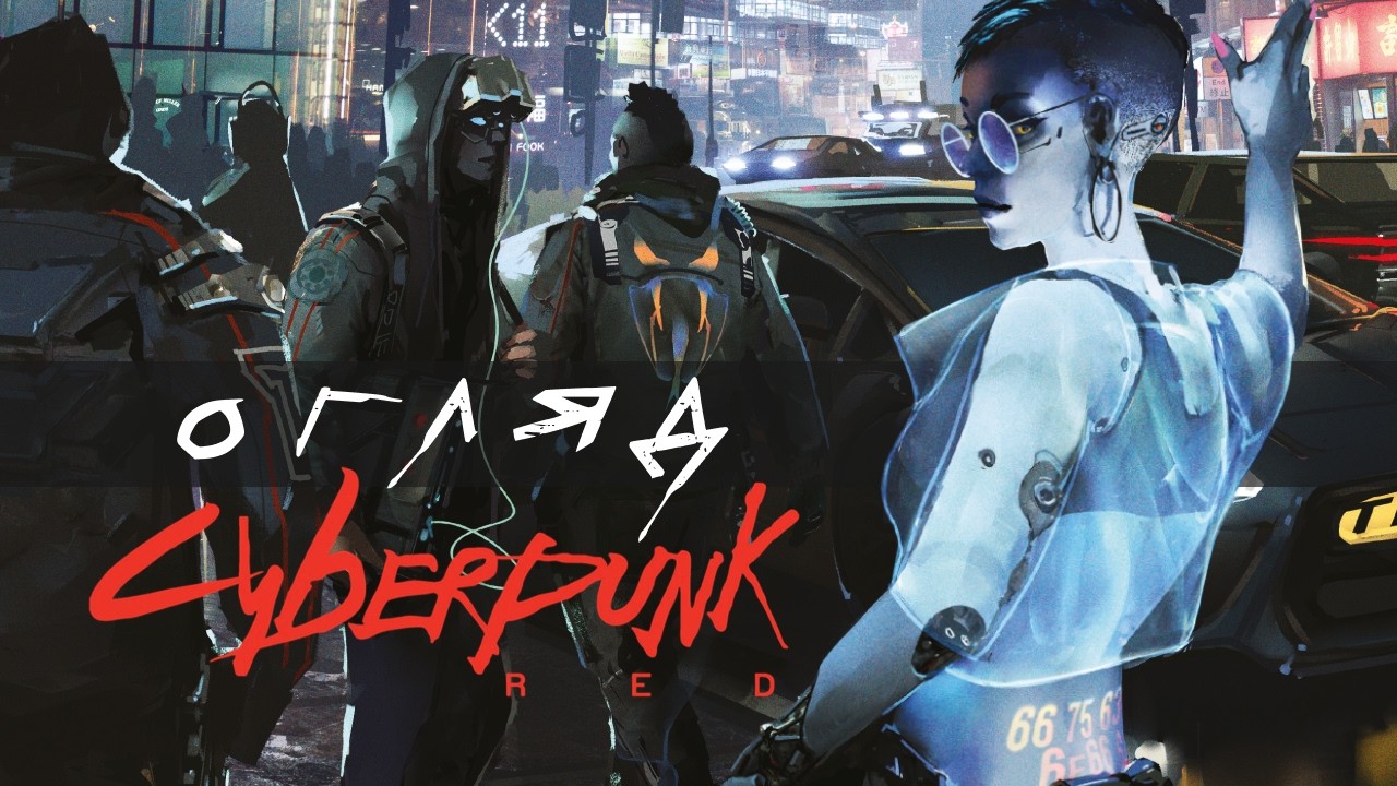 Cyberpunk RED. Стартовий набір / Jumpstart Kit купити недорого з