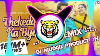 Byah Se Thekedara K || Dj Remix Hard Bass || Masoom Sharma New Dj Remix Song Dj Mudgil Production