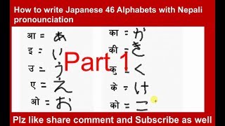#karkichhabi #nepali #japan #nepaltojapanhello everyone ! welcome to
my channel.in this video you can learn japanese alphabets with nepali
pronunciat...