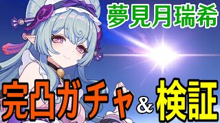 モスラメソの配信のサムネイル画像
