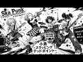 小島 -スラッピング デッドポイント-