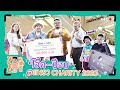 VLOG นะเด็กโง่ | ตามคนใจบุญไปงานกุศล “แพรว Charity 2020”