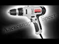 Интерскол ДШ-10/320Э2 (Сетевой шуруповёрт 220v) Какой шуруповёрт выбрать?