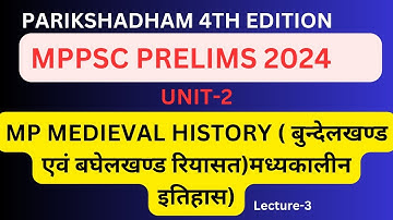 MPPSC PRELIMS 2024||UNIT 2||PARIKSHADHAM 4TH EDITION|| मध्य प्रदेश का मध्यकालीन इतिहास
