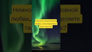 #истории #рассказ #любовь #рассказы #добро #аудиорассказы #историилюбви #интересныеистории #жизнь