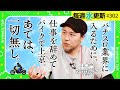 【仕事を辞めパチスロ業界を目指した松本バッチの想い】アロマティックトークinぱちタウン 第302回《木村魚拓・沖ヒカル・グレート巨砲・松本バッチ》★★毎週水曜日配信★★