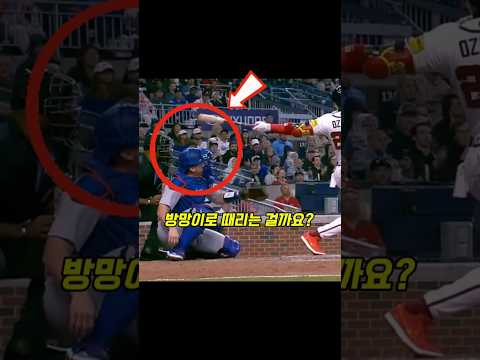 사과해놓고 다음 날 또 포수 머리통 후려친 메이저리그 타자 ㄷㄷ thumbnail