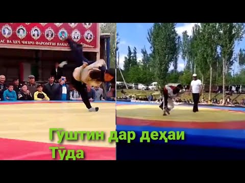 🇹🇯Кураш дар деҳаи