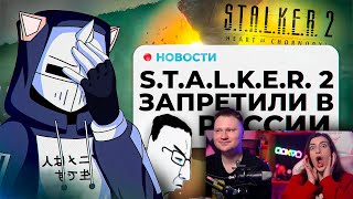 видео: В ТЮРЬМУ ЗА STALKER 2 | РЕАКЦИЯ на DeadP47 картинка: В ТЮРЬМУ ЗА STALKER 2 | РЕАКЦИЯ на DeadP47