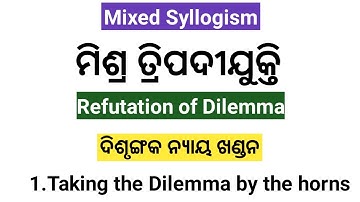 Mixed Syllogism,chapter 3, Refutation of Dilemma, Taking Dilemma by the horns