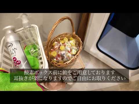営業時間外の酸素ボックス利用方法 動画サムネイル