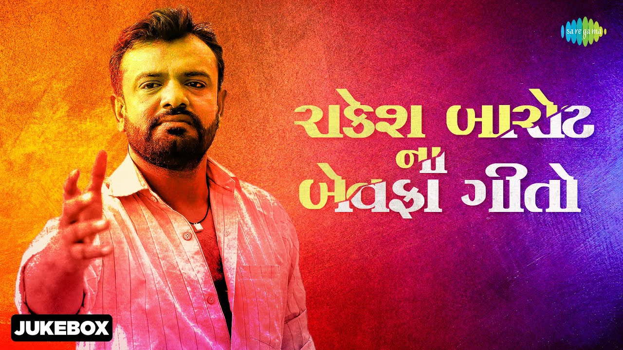        Rakesh Barot  Nonpan Ni Yaad  Gujarati Bewafa Songs 2023 Non Stops