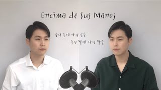 [Encima de Sus Manos] “주의 손에 나의 손을 포개고” - Alabanza cristiana covered by Una piedra