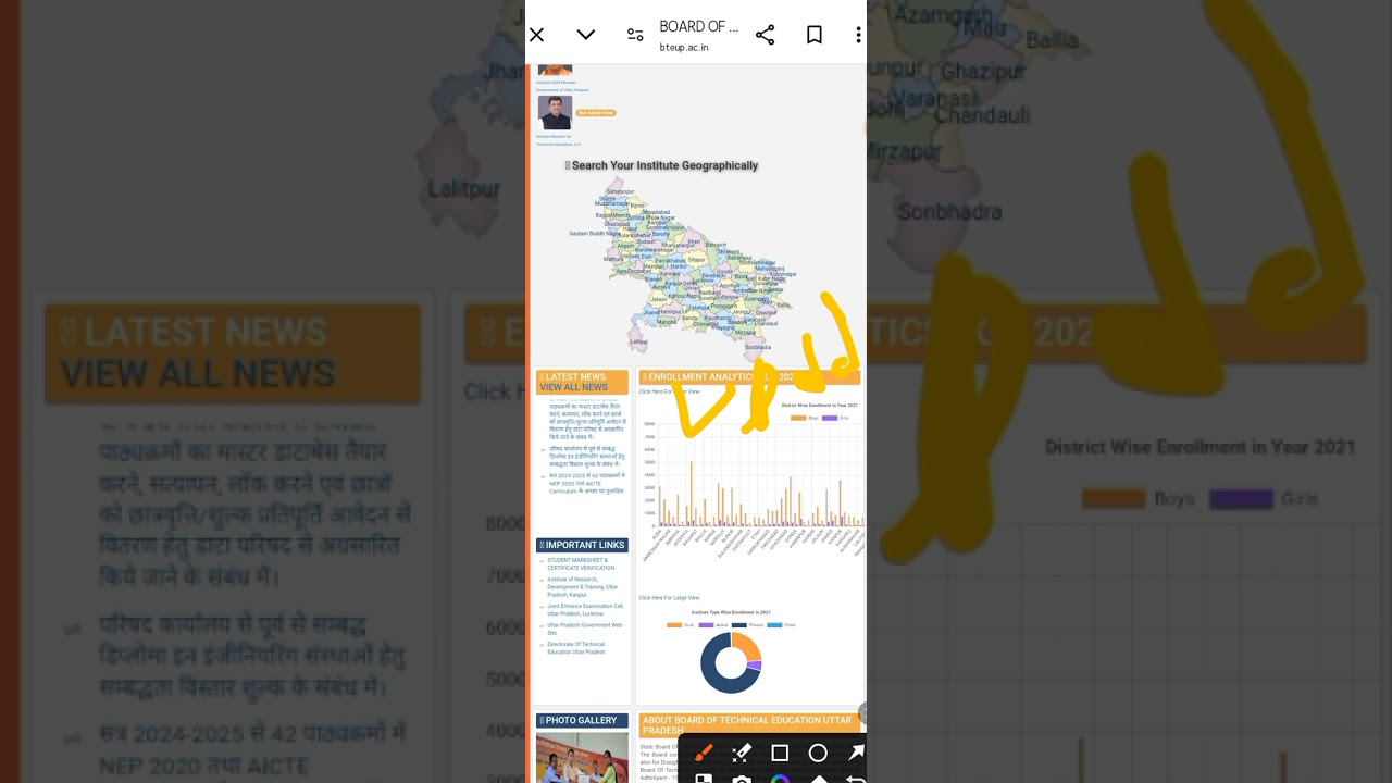 bteup result 2024 news/bteup result latest news today/bteup result news/bteup result date/bteup news