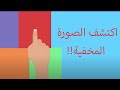 تعليم الحروف العربية للأطفال - لعبة الحروف  أ ب ت ث ج ح خ Arabic For kids