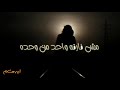 معارف والنهاية واحدة بصوتى