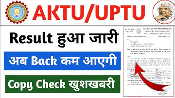 बड़ी खुशखबरी 🎉 Copy checking बड़ा बदलाव  || aktu result 2025 even sem || aktu news today 