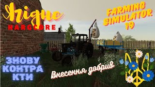 Farming Simulator 19, FS 19, Проходження мапи Село Ягідне серія №6. РП. #fs19 #farmingsimulator2019