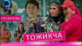 Mavluda & Asalxo'jayeva Manzura - Tojikcha | Мавлуда & Aсалхужаева Манзура - Тожикча