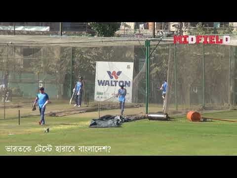 ভারতকে টেস্টে হারাতে বাংলাদেশকে অনুপ্রেরণা দিচ্ছে অস্ট্রেলিয়া ইংল্যান্ড | Bangladesh Cricket News