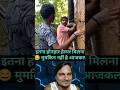 😂 funny shorts video in hindi #ytshort #funny #shorts #reel #youtubeshort #trendingreels