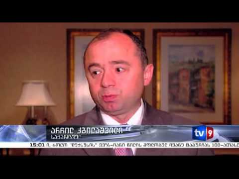 ახალი 3 | კონფერენცია მერიოტში | 14.07.13