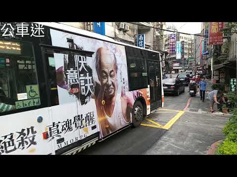 首都客運集團特輯9