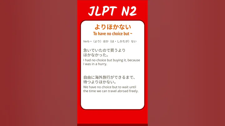 よりほかない - To have no choice but ... - JLPT N2 Quick Grammar