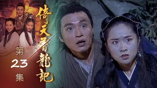 Pedang Langit dan Pedang Naga Episode 23
