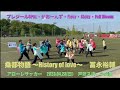 プレジールOPAL    桑都物語・大江戸ダンス「Tokyo Hachioji Dancing MIX 太陽おどり」アローレ八王子サッカー応援パフォーマンス 2023.04.23