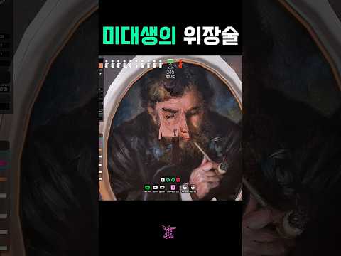 미대생의 직업병 Perfect Camouflage #메챠카멜레온 #게임 #숨바꼭질 #mecchachameleon