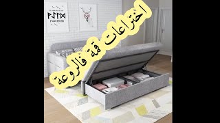 اختراعات منزلية ستتمنين امتلاكها بعد مشاهدتها