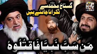 Man Sabba Nabiyan Faq Tulu |TLP New Tarana |Paigham e Deen Official