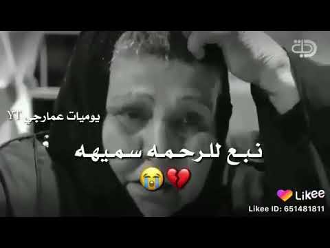 علي عذاب وي ام تمه طردها