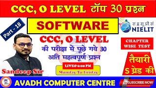 PART-18 | COMPUTER Software MOST IMPORTANT QUESTION | CCC MCQ | CCC QUESTION ANSWER IN HINDI |