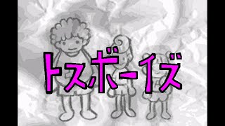 Rhythm Tengoku: 5-3 - Toss Boys
