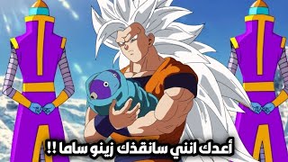 فيلم دراغون بول الجديد 2022 مدبلج ! اخيرا لقاء غوكو بياموتشي و ظهور الغريزة المكتملة لاول مرة 🔥