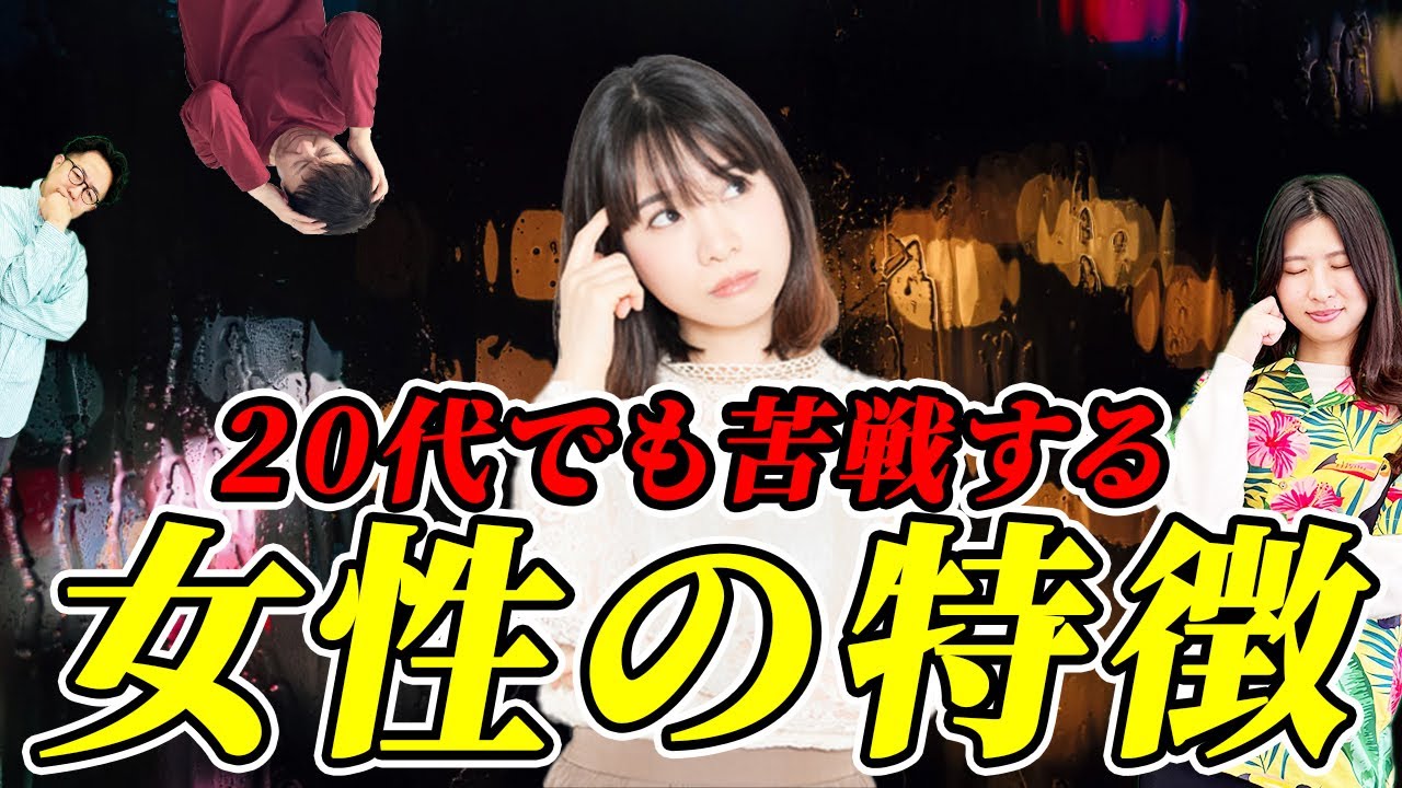 20代女性でも婚活は楽々じゃない！婚活が有利な20代なのに苦戦する女性＜#148＞