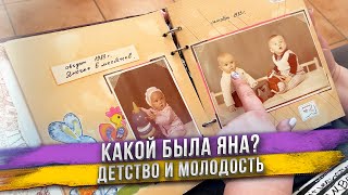 Листаем фотоальбом Яны. На кого похож наш сын Масик? Про школу и образование.