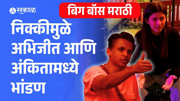 Bigg Boss Marathi Update : Nikki Tamboli आणि Abhijeet च्या वादात अंकिताची उडी | Entertainment