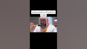 تلاوة خاشعة سعود الشريم #سعود_الشريم #تلاوة_خاشعة #تلاوات #قران_كريم #اكسبلور  #قرآن #fy #fyp#quran