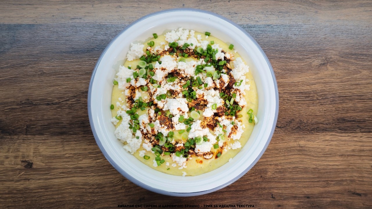 Качамак със Сирене и Царевично Брашно – Трик за Идеална Текстура